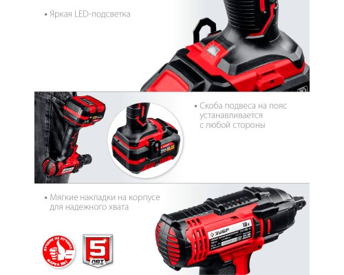 Аккумуляторный ударный гайковерт Зубр ГУЛ-255-41